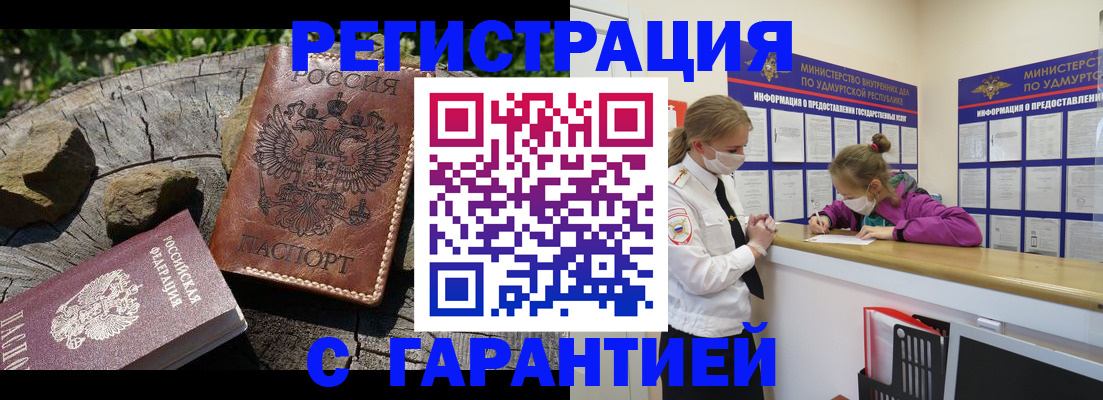 временная регистрация в квартире в Рузе