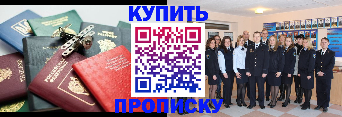 миграционный учет в Рузе