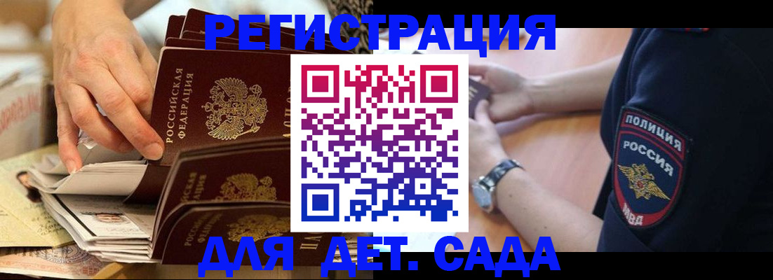прописка для кредита в Рузе