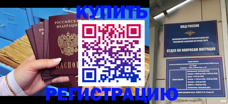 найти адрес прописки в Рузе