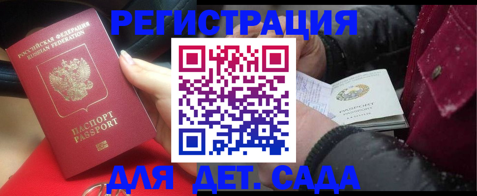 временная регистрация адрес в Рузе